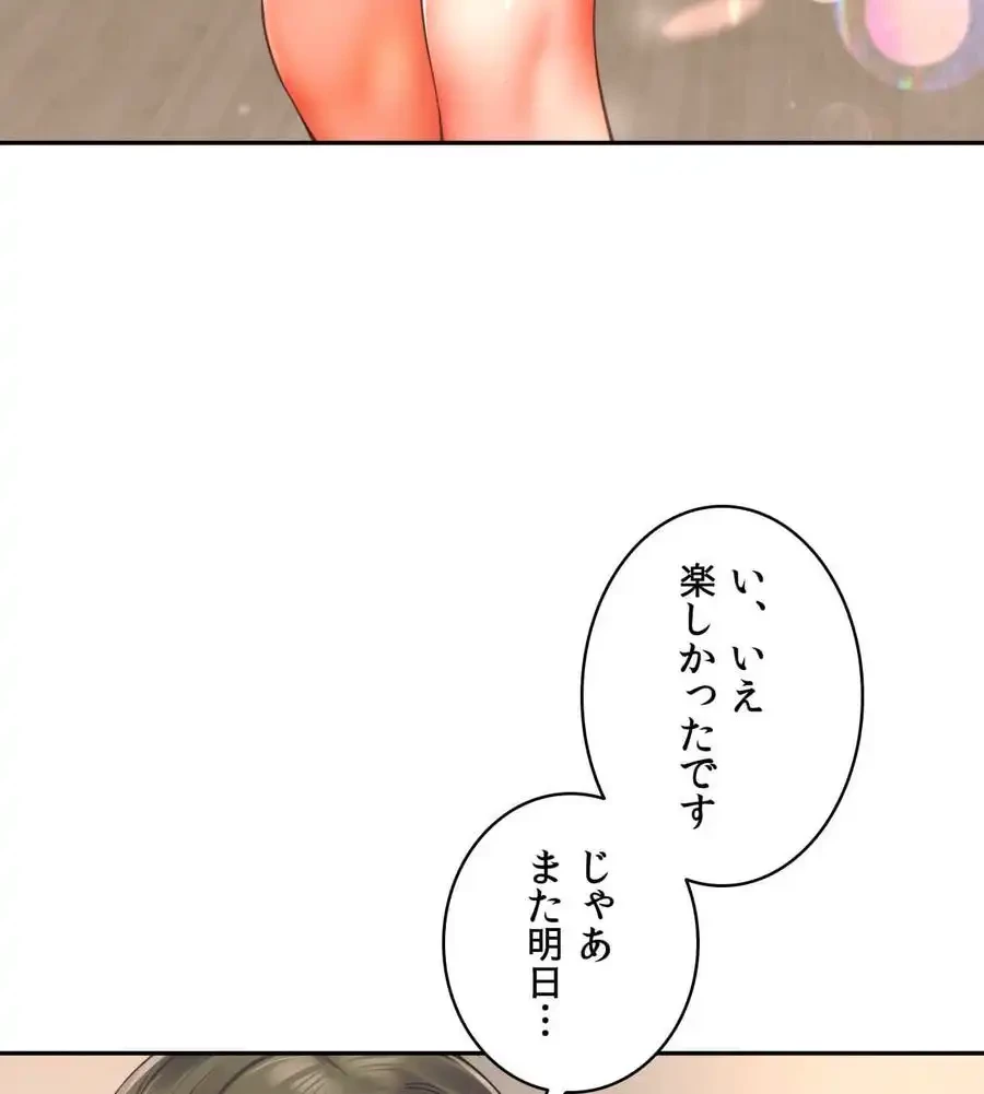 俺は友達の母さんと友達になった 第5話 - 89