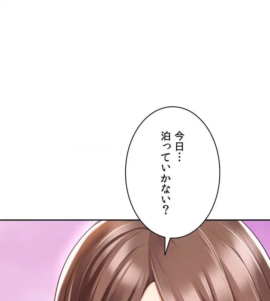 俺は友達の母さんと友達になった 第5話 - 93