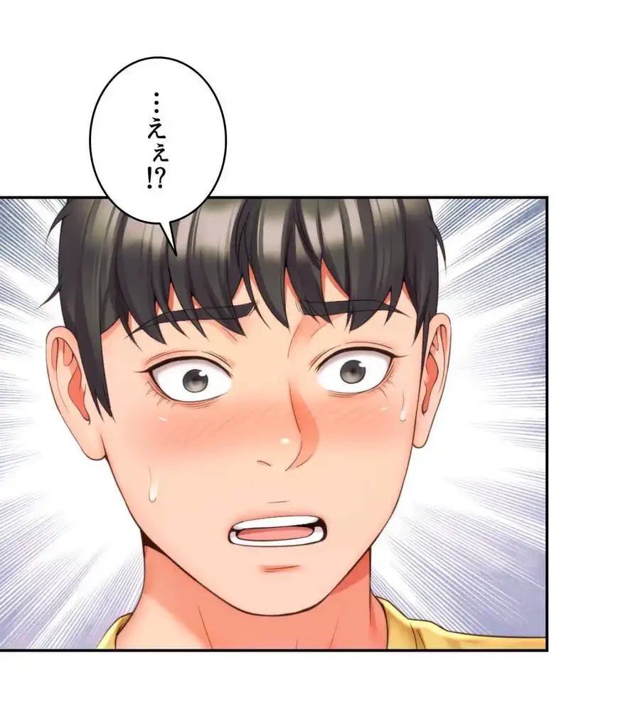 俺は友達の母さんと友達になった 第5話 - 96