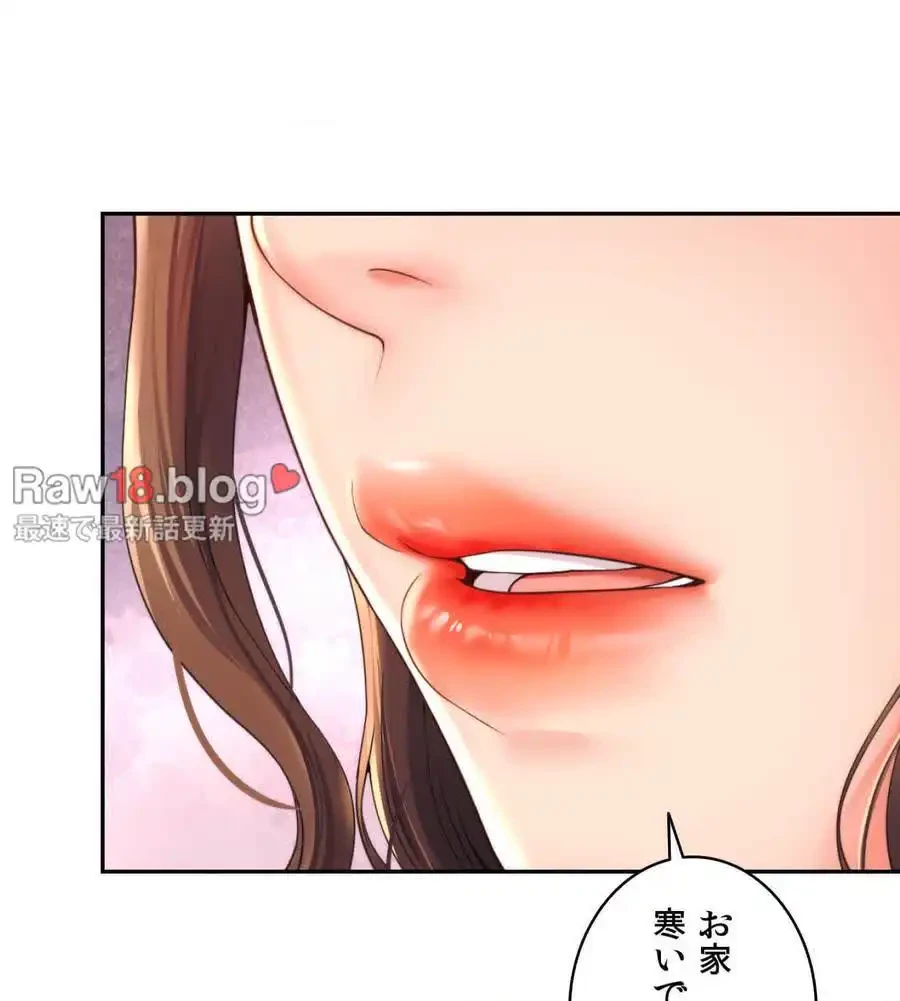 俺は友達の母さんと友達になった 第5話 - 97