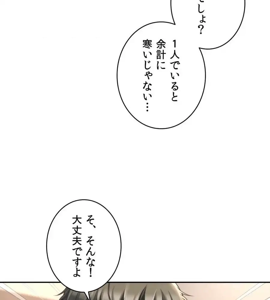 俺は友達の母さんと友達になった 第5話 - 98