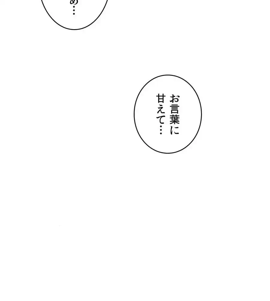 俺は友達の母さんと友達になった 第5話 - 107