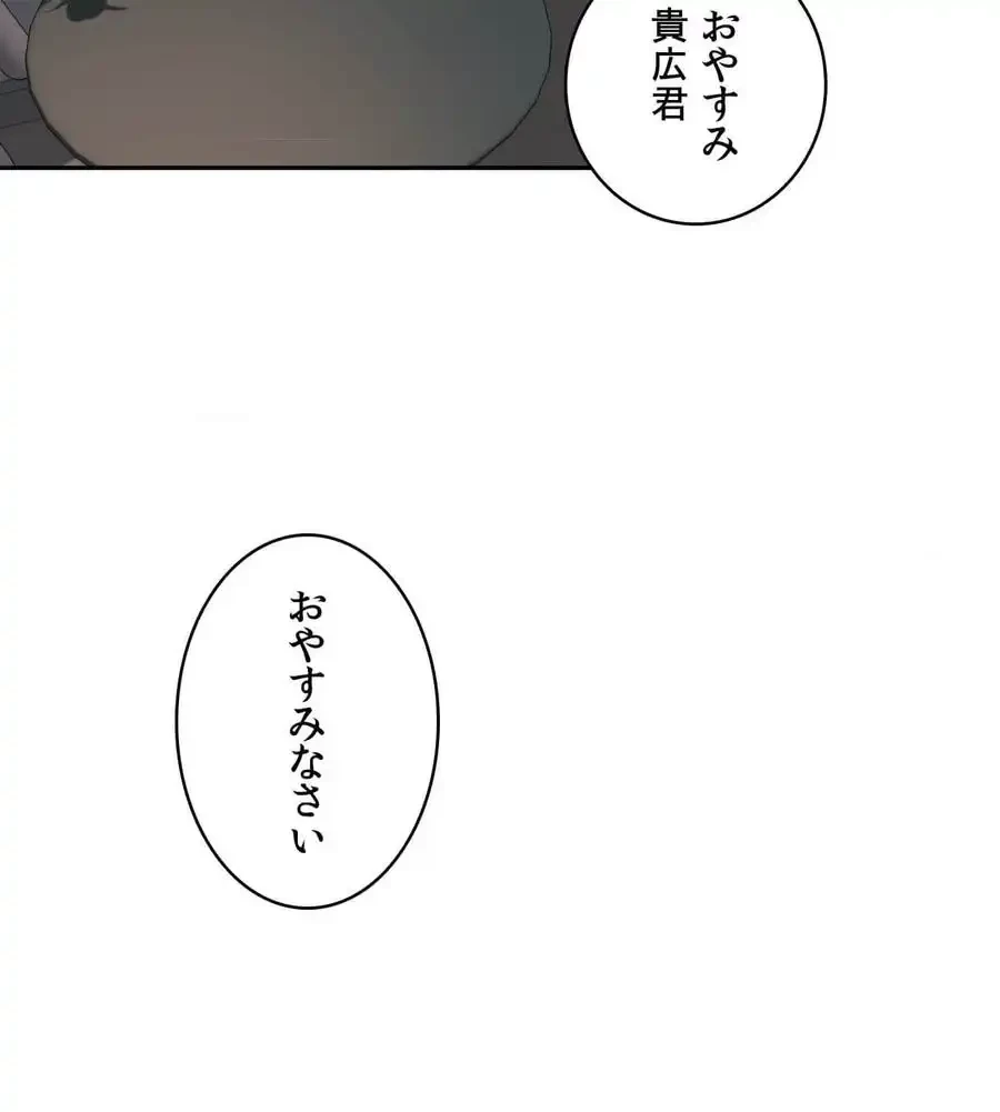 俺は友達の母さんと友達になった 第5話 - 110