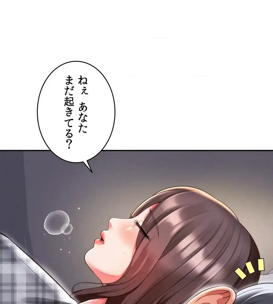 俺は友達の母さんと友達になった 第5話 - 124