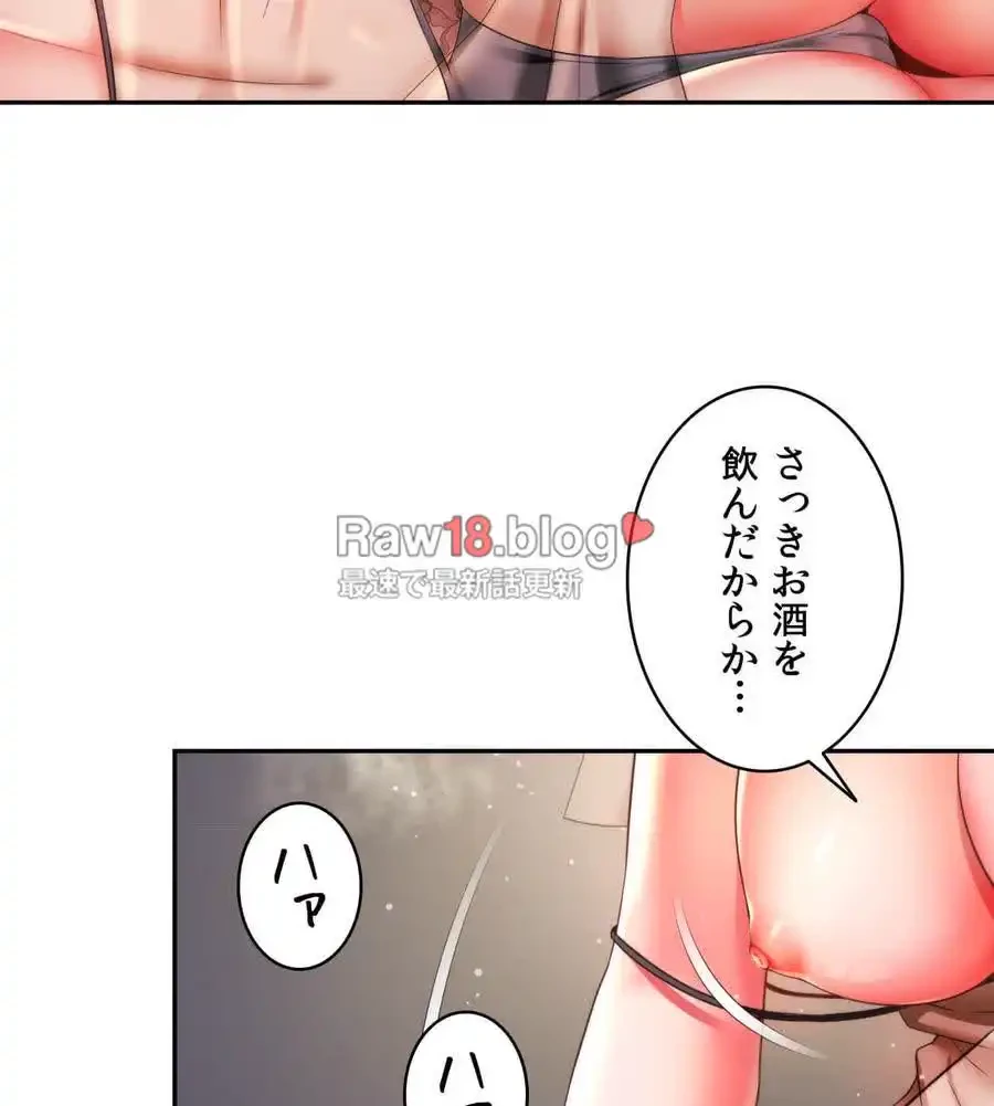 俺は友達の母さんと友達になった 第5話 - 127
