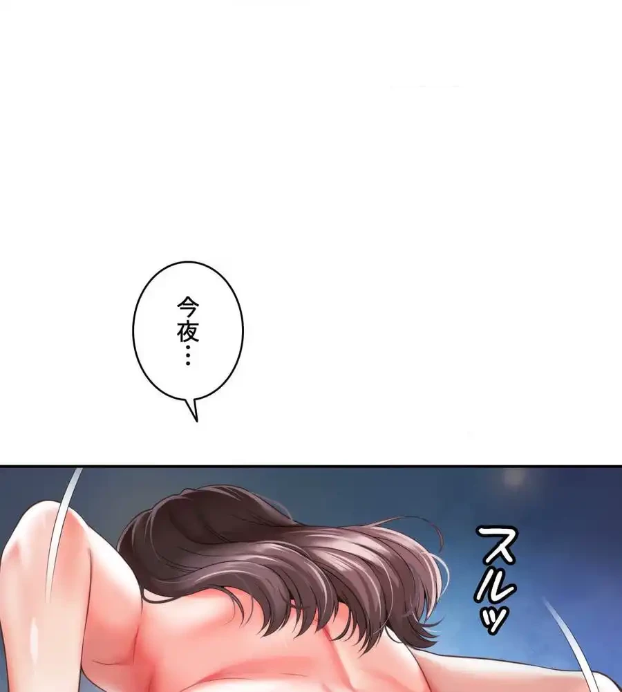 俺は友達の母さんと友達になった 第5話 - 131
