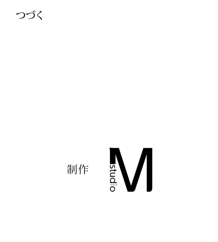 俺は友達の母さんと友達になった 第5話 - 138
