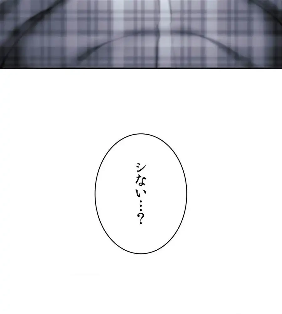 俺は友達の母さんと友達になった 第6話 - 6