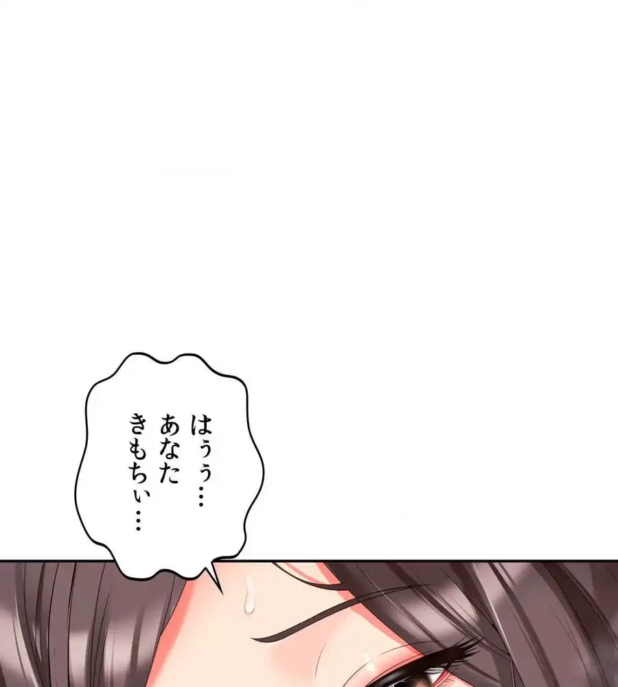 俺は友達の母さんと友達になった 第6話 - 17