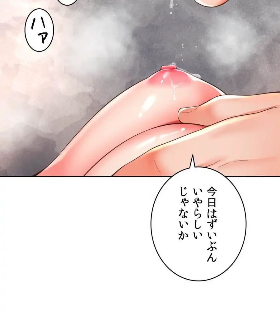 俺は友達の母さんと友達になった 第6話 - 22