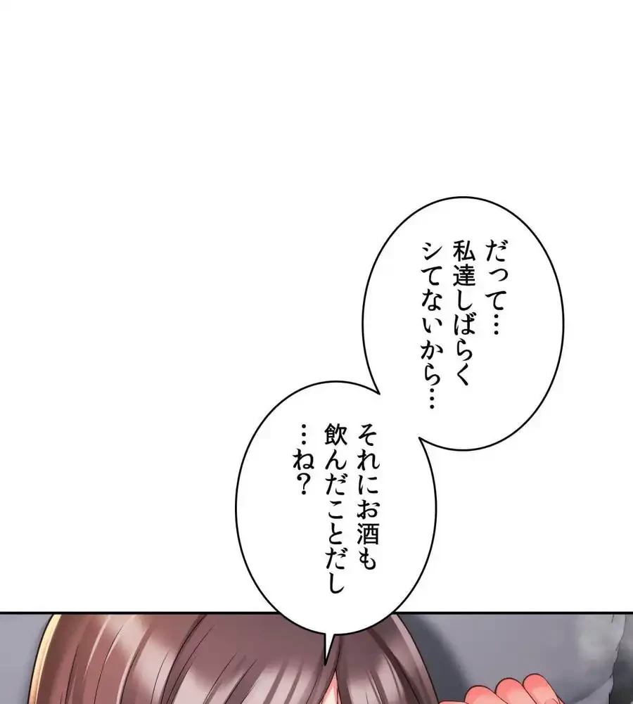 俺は友達の母さんと友達になった 第6話 - 23