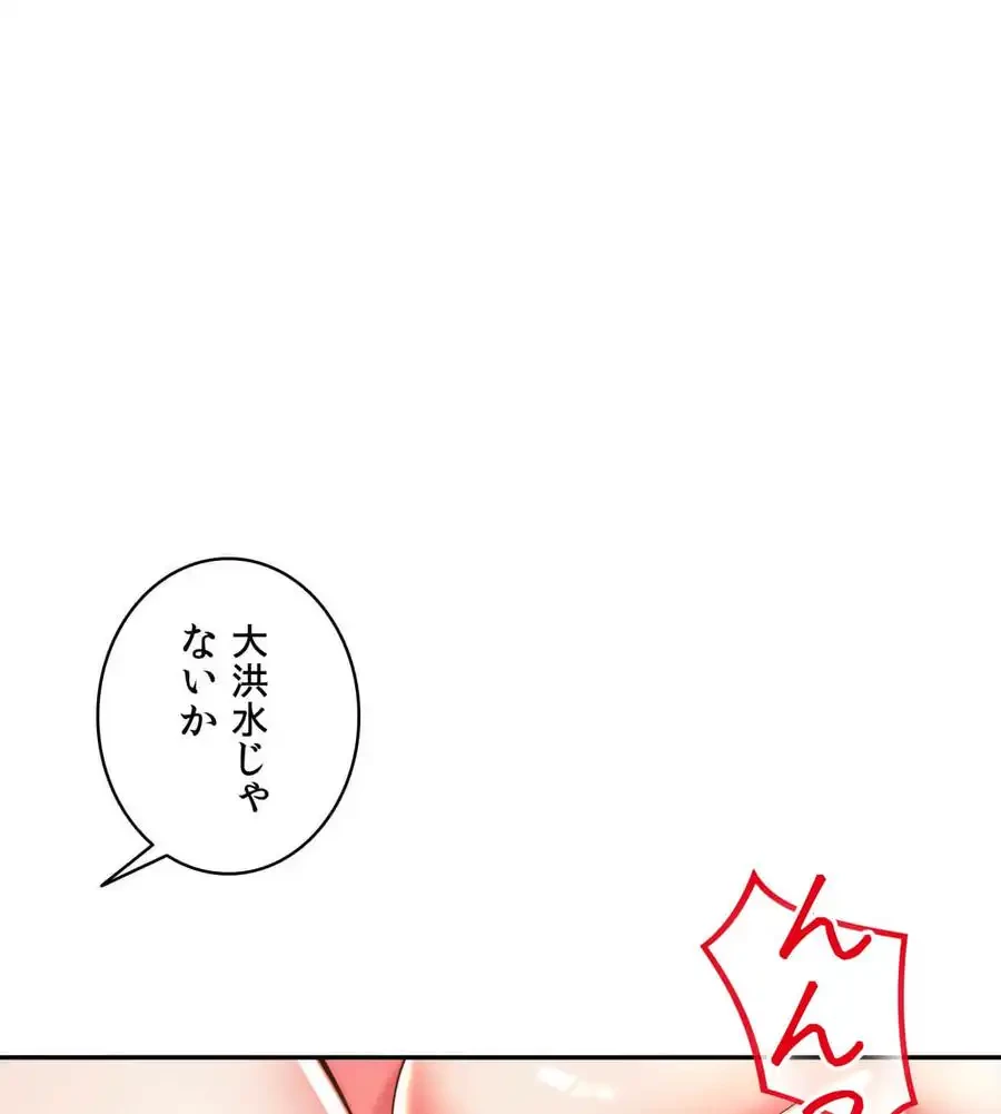 俺は友達の母さんと友達になった 第6話 - 28