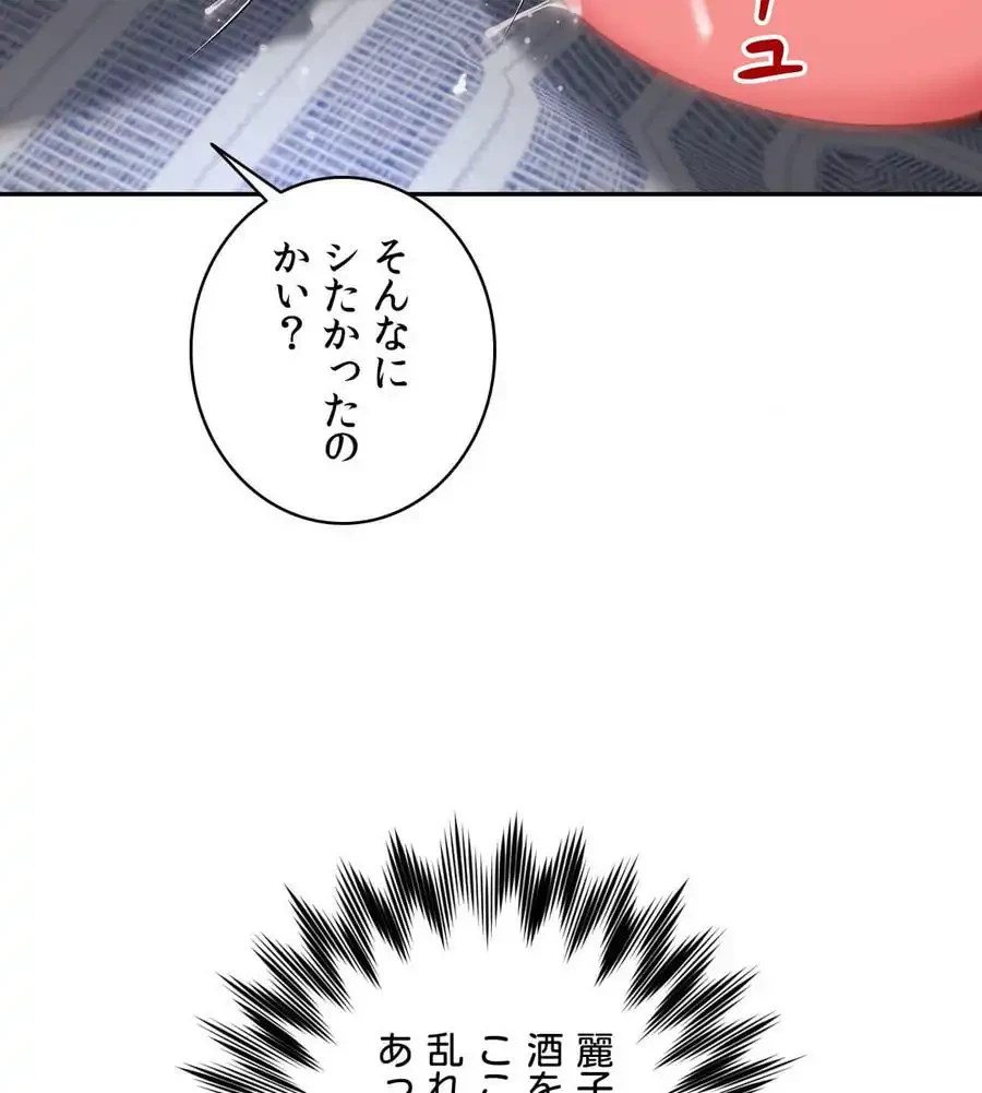 俺は友達の母さんと友達になった 第6話 - 30