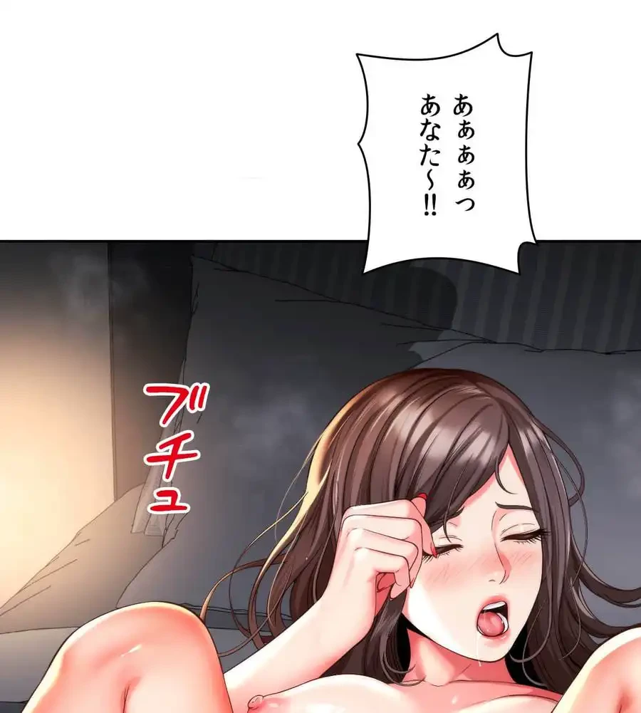 俺は友達の母さんと友達になった 第6話 - 35