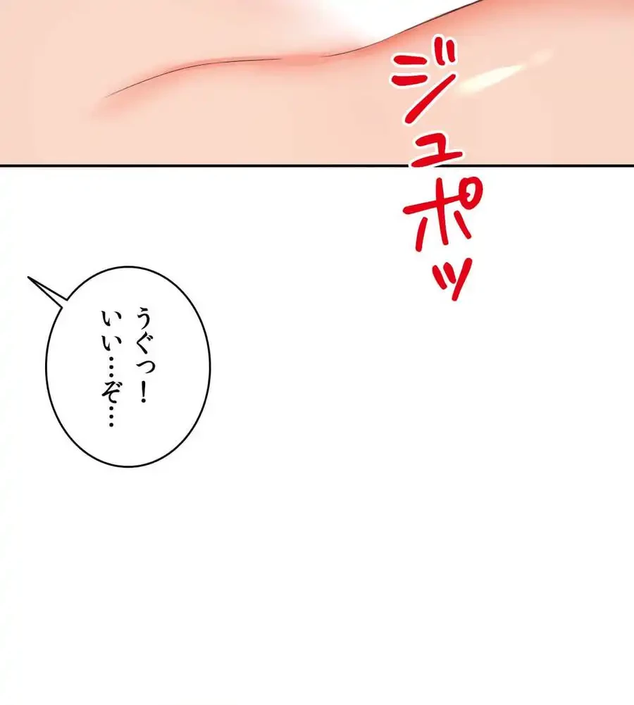 俺は友達の母さんと友達になった 第6話 - 45