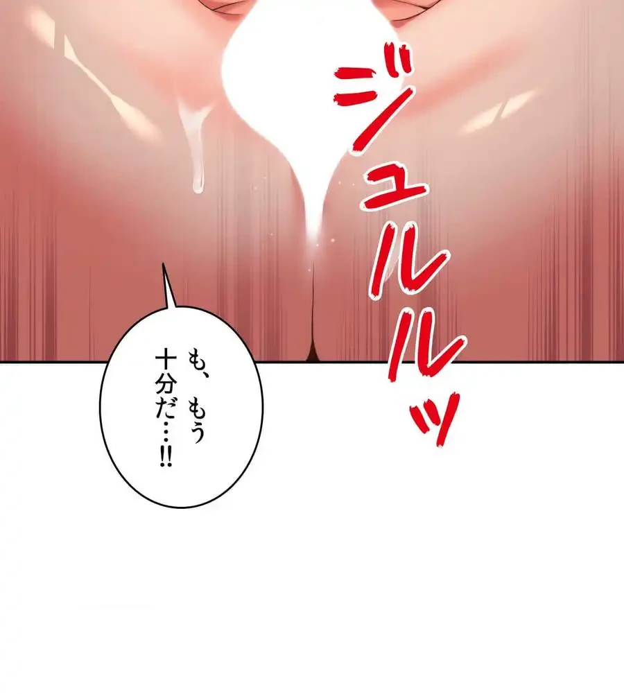 俺は友達の母さんと友達になった 第6話 - 50