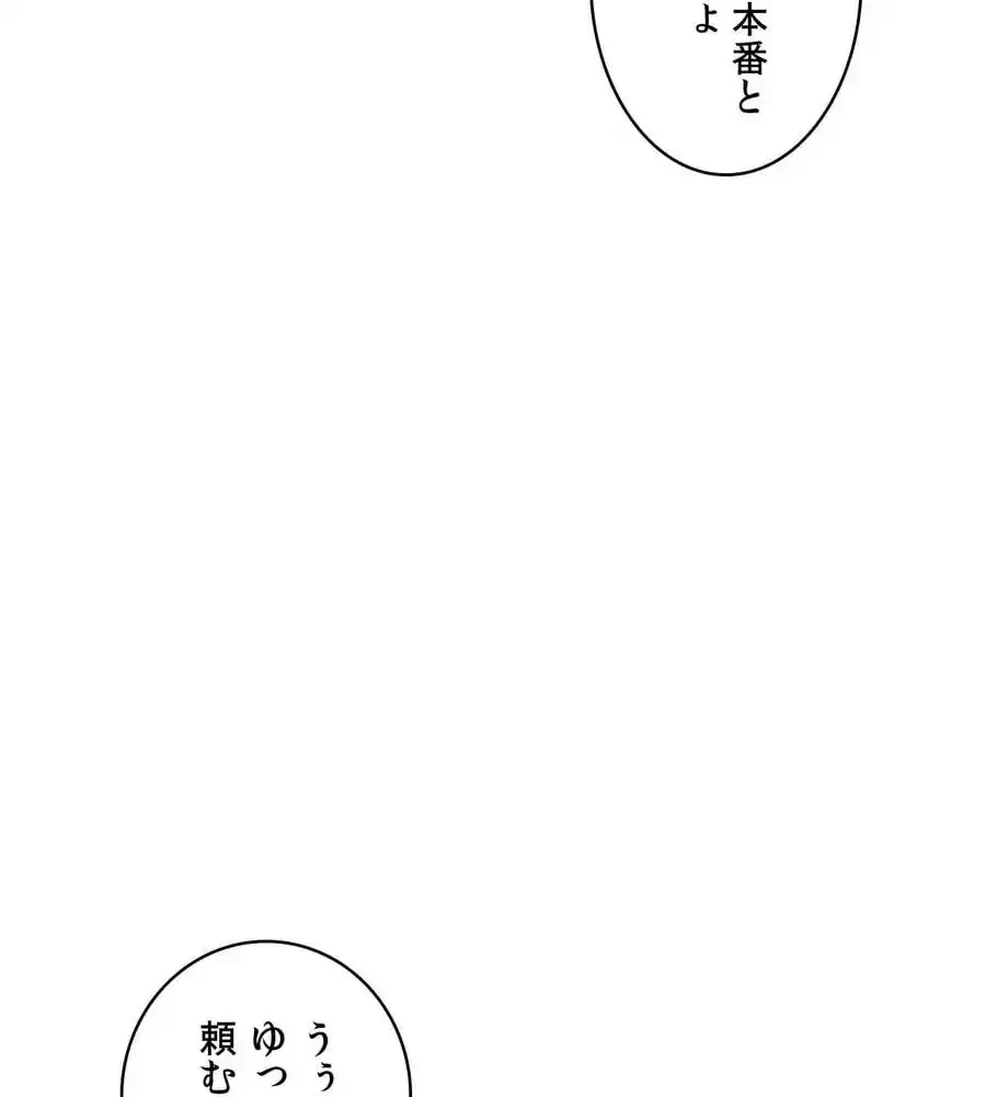 俺は友達の母さんと友達になった 第6話 - 53