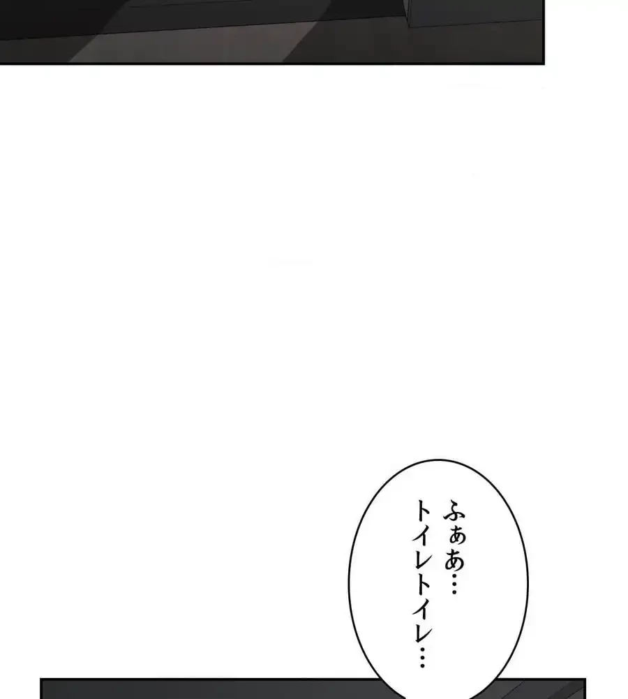 俺は友達の母さんと友達になった 第6話 - 66
