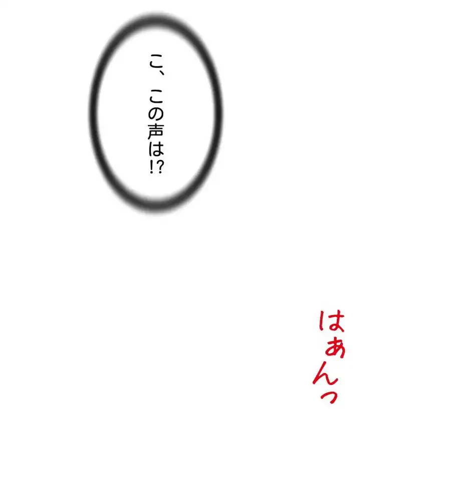 俺は友達の母さんと友達になった 第6話 - 70