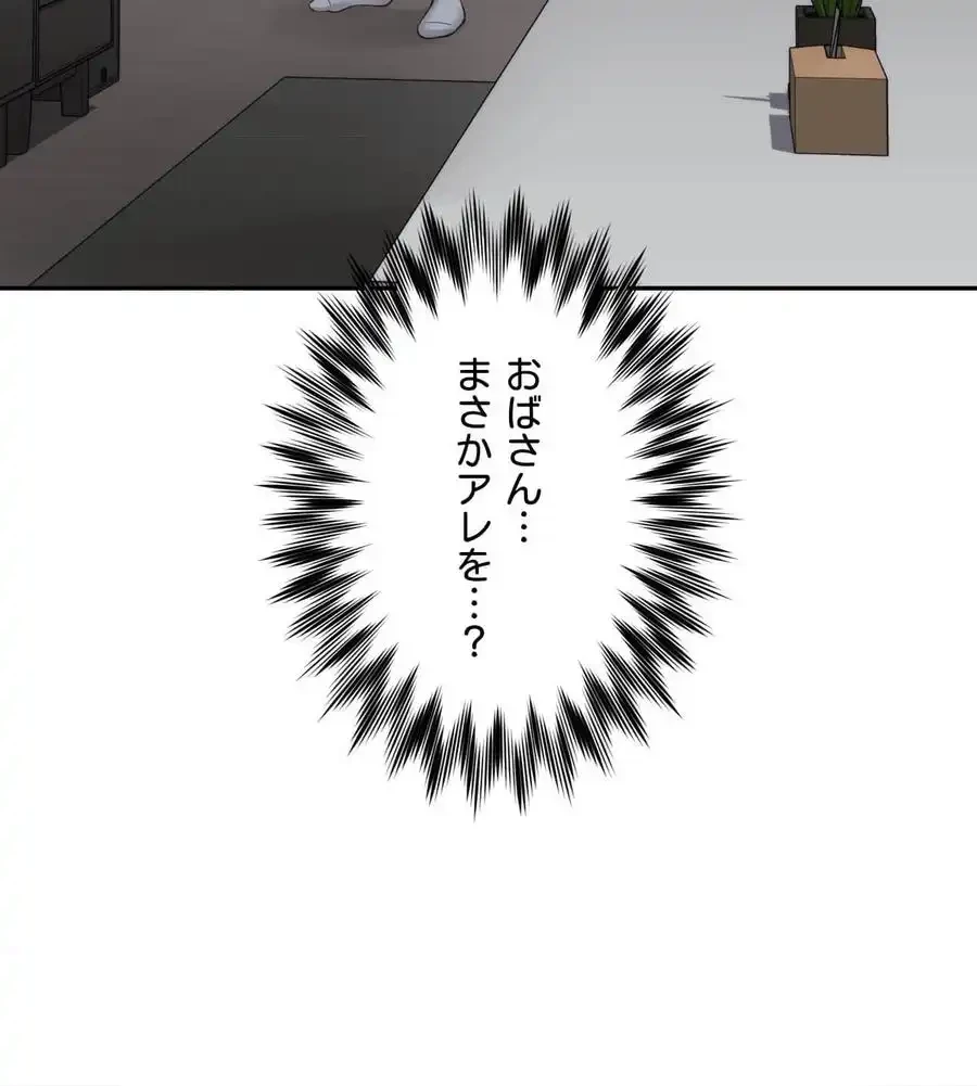 俺は友達の母さんと友達になった 第6話 - 72
