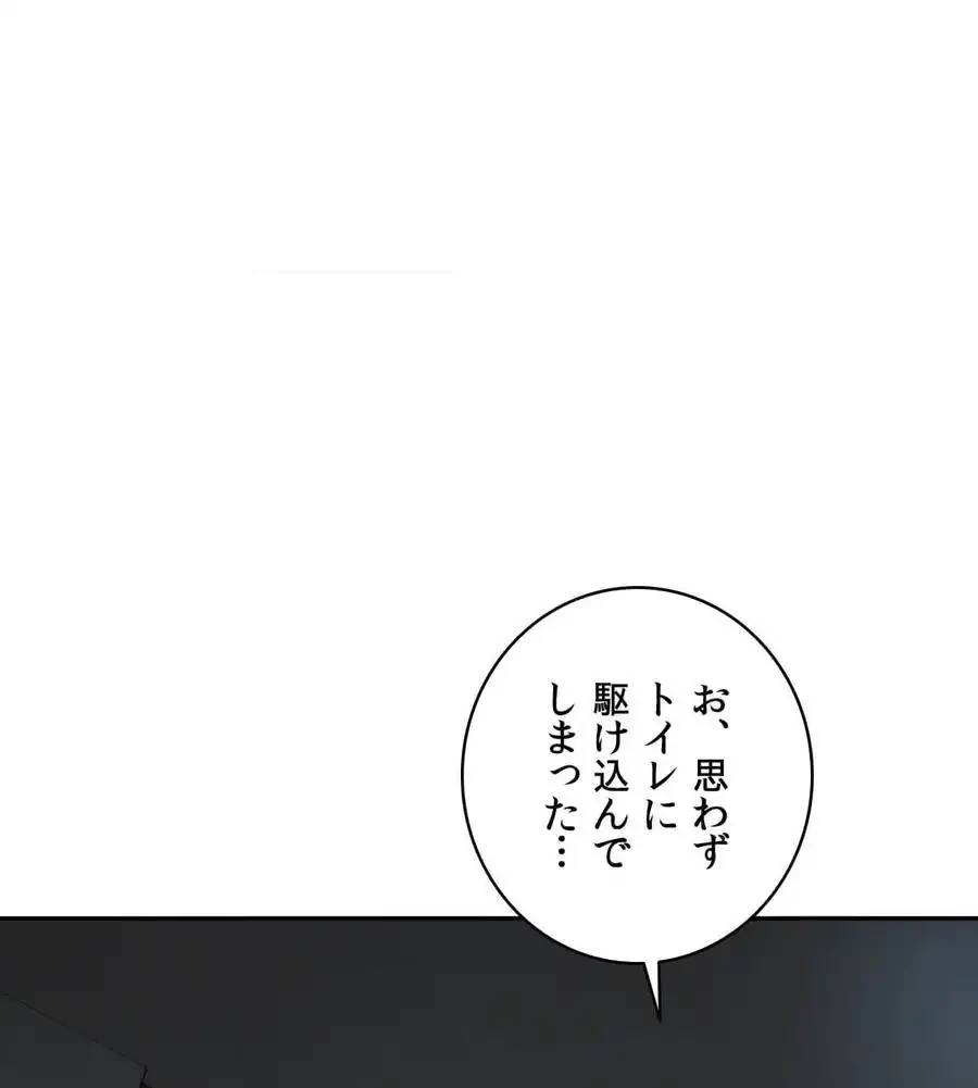 俺は友達の母さんと友達になった 第6話 - 74