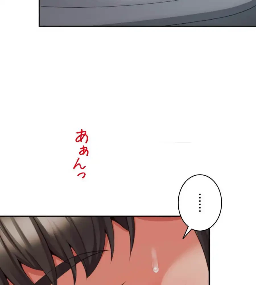俺は友達の母さんと友達になった 第6話 - 78