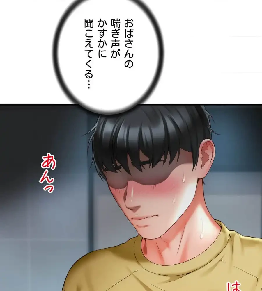 俺は友達の母さんと友達になった 第6話 - 80