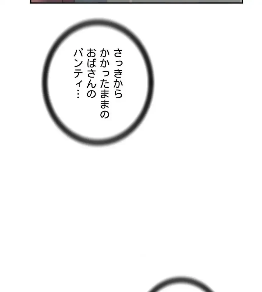俺は友達の母さんと友達になった 第6話 - 83