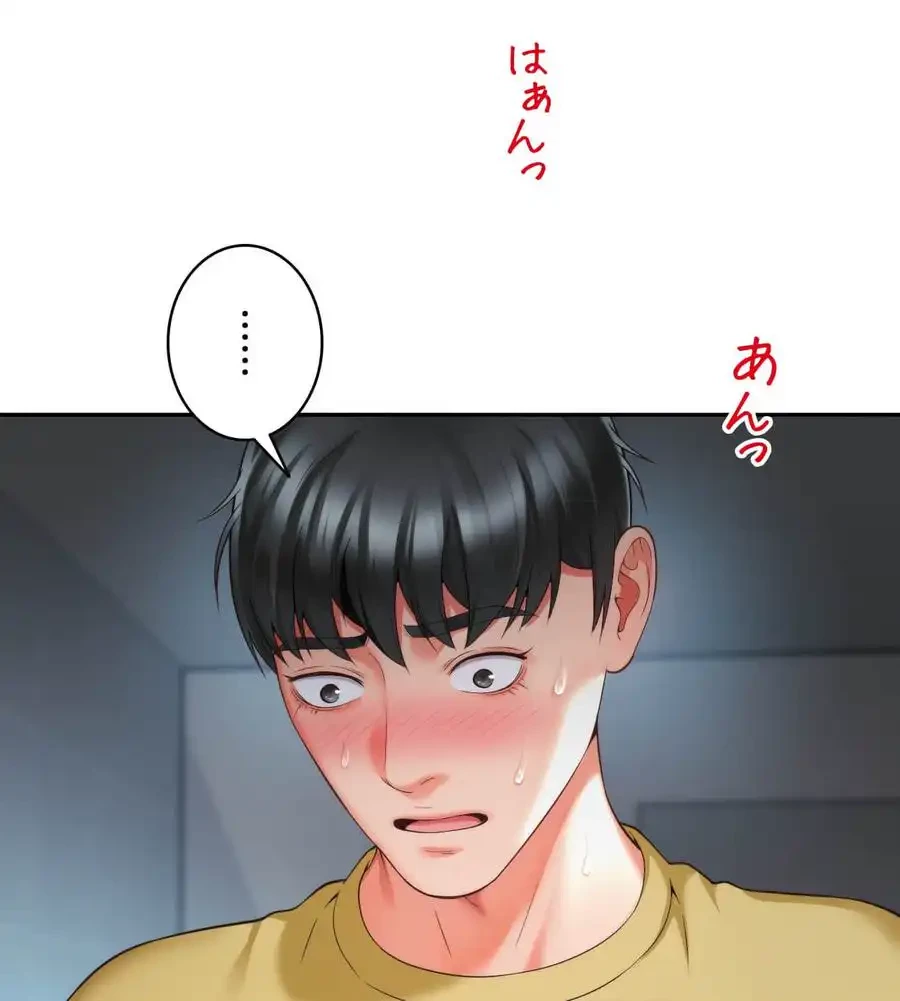 俺は友達の母さんと友達になった 第6話 - 86