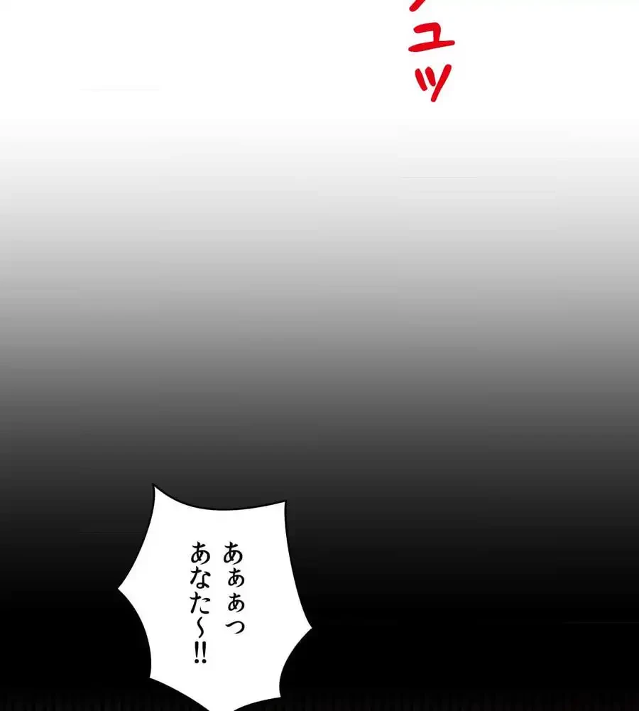 俺は友達の母さんと友達になった 第6話 - 100