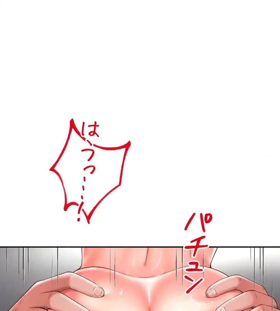 俺は友達の母さんと友達になった 第6話 - 105