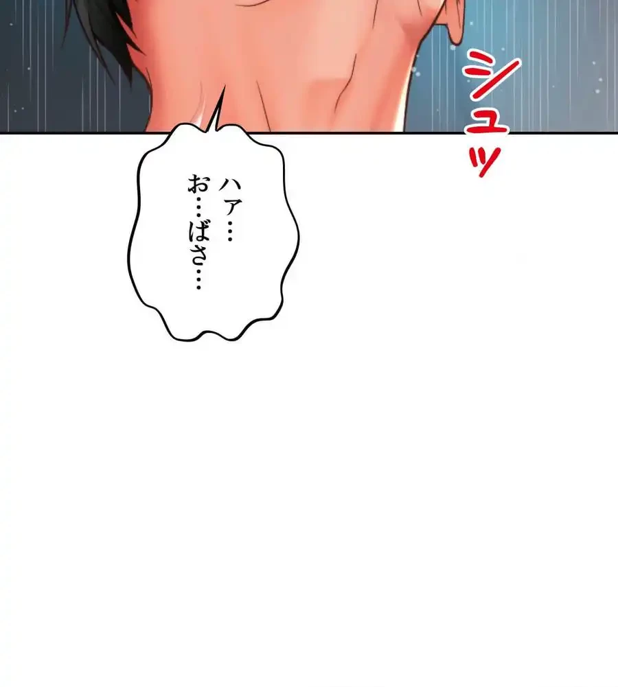 俺は友達の母さんと友達になった 第6話 - 108