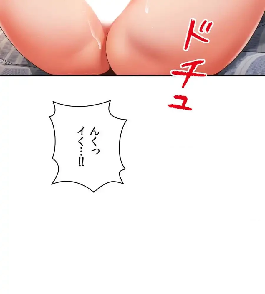 俺は友達の母さんと友達になった 第6話 - 110