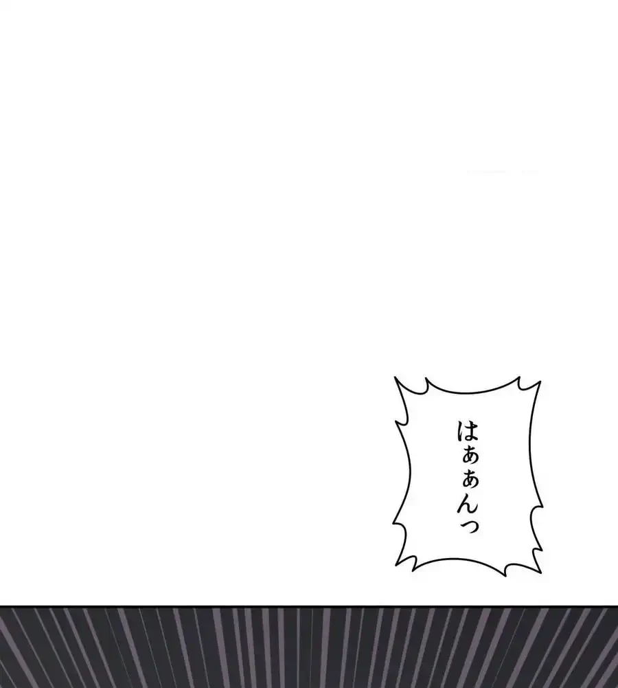 俺は友達の母さんと友達になった 第6話 - 112