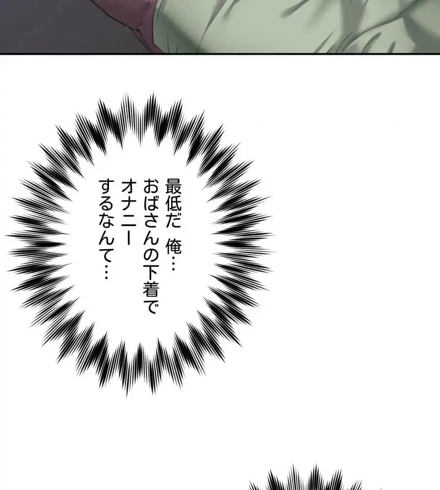 俺は友達の母さんと友達になった 第6話 - 124