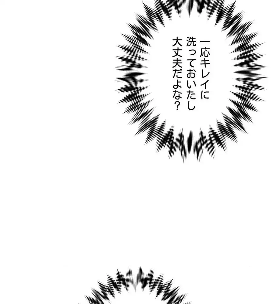 俺は友達の母さんと友達になった 第6話 - 125