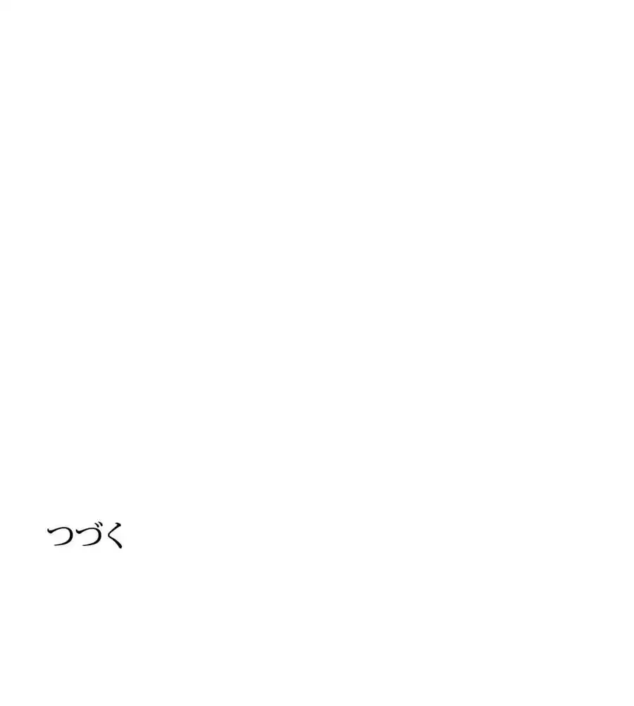 俺は友達の母さんと友達になった 第6話 - 142