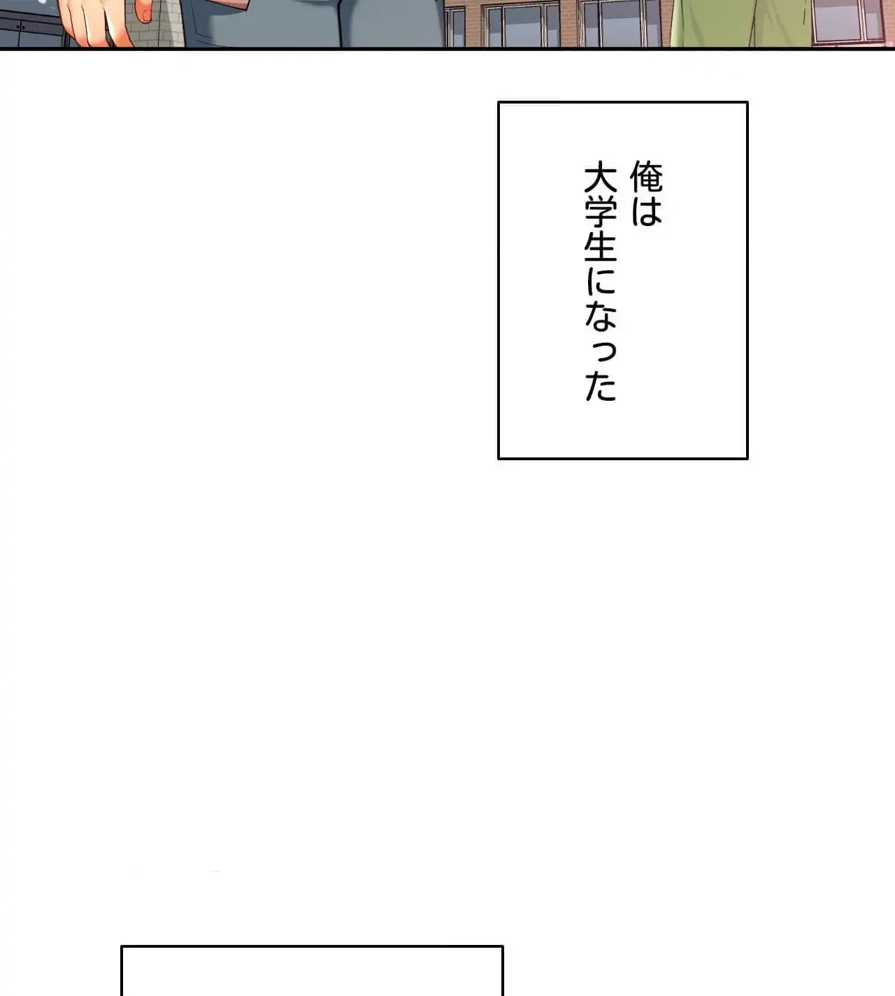 俺は友達の母さんと友達になった 第7話 - 19