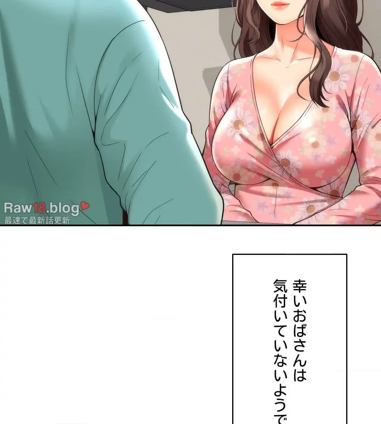 俺は友達の母さんと友達になった 第7話 - 21