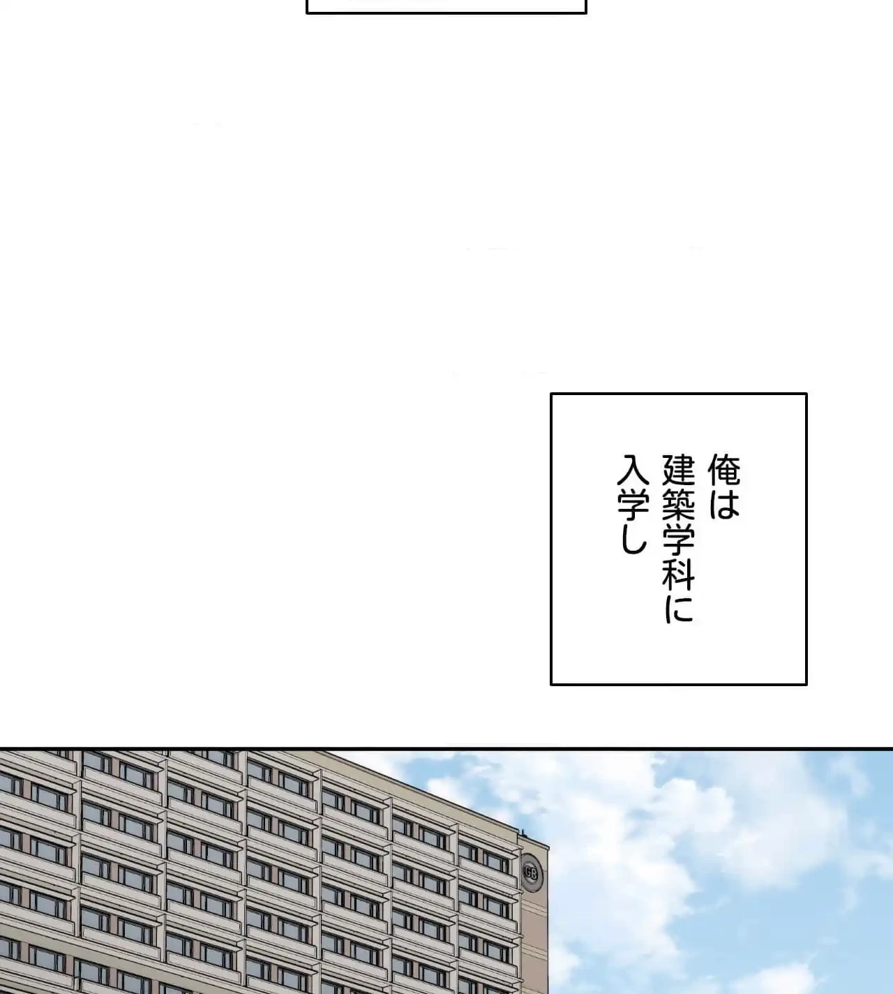 俺は友達の母さんと友達になった 第7話 - 23