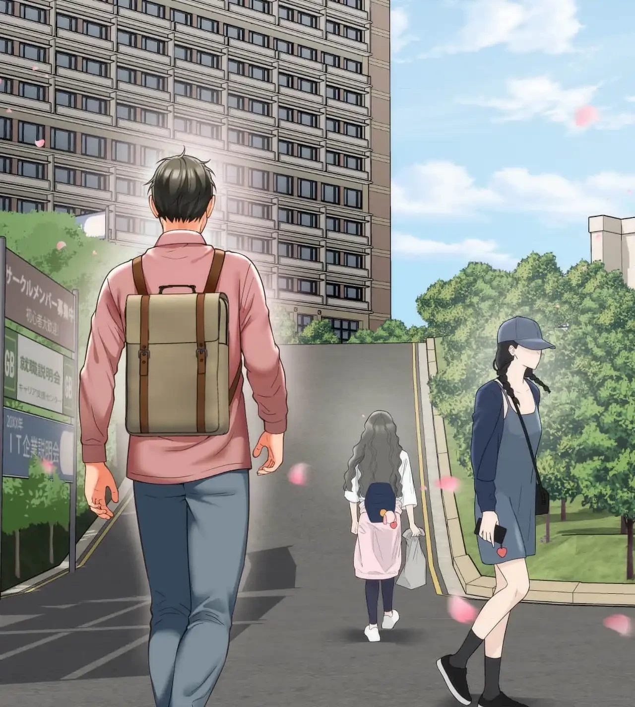 俺は友達の母さんと友達になった 第7話 - 24