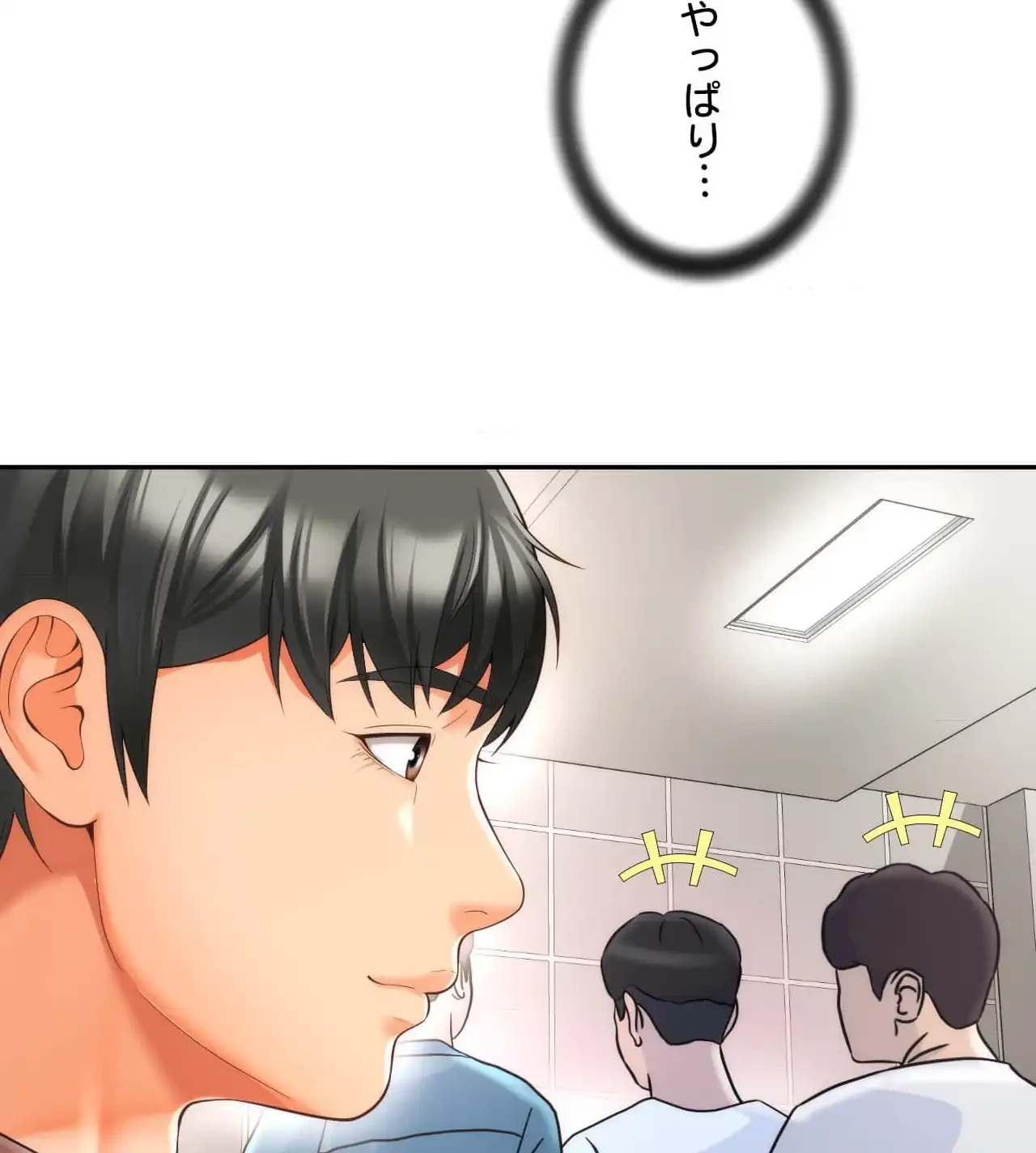 俺は友達の母さんと友達になった 第7話 - 30