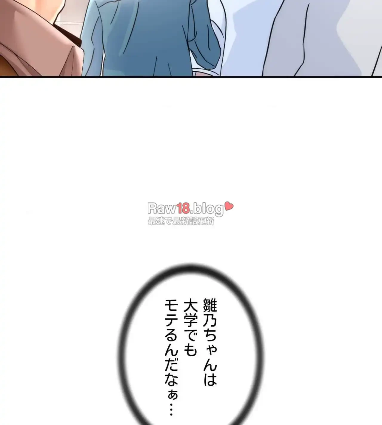 俺は友達の母さんと友達になった 第7話 - 31