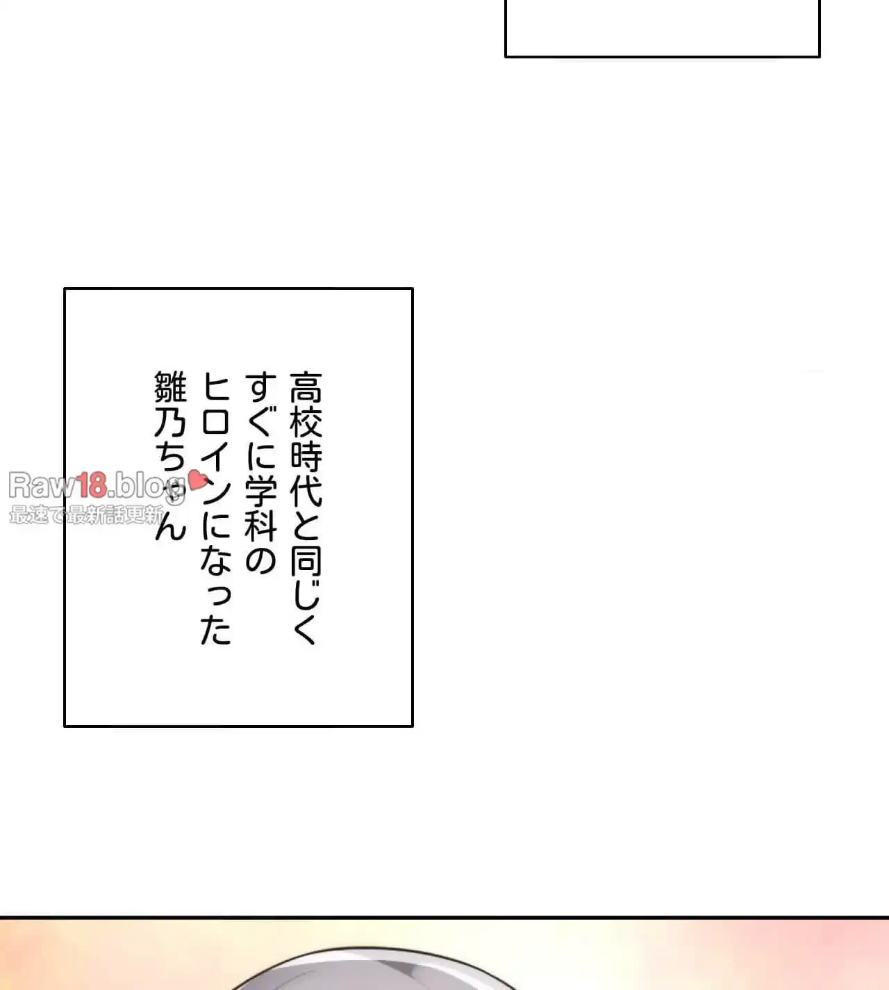 俺は友達の母さんと友達になった 第7話 - 36