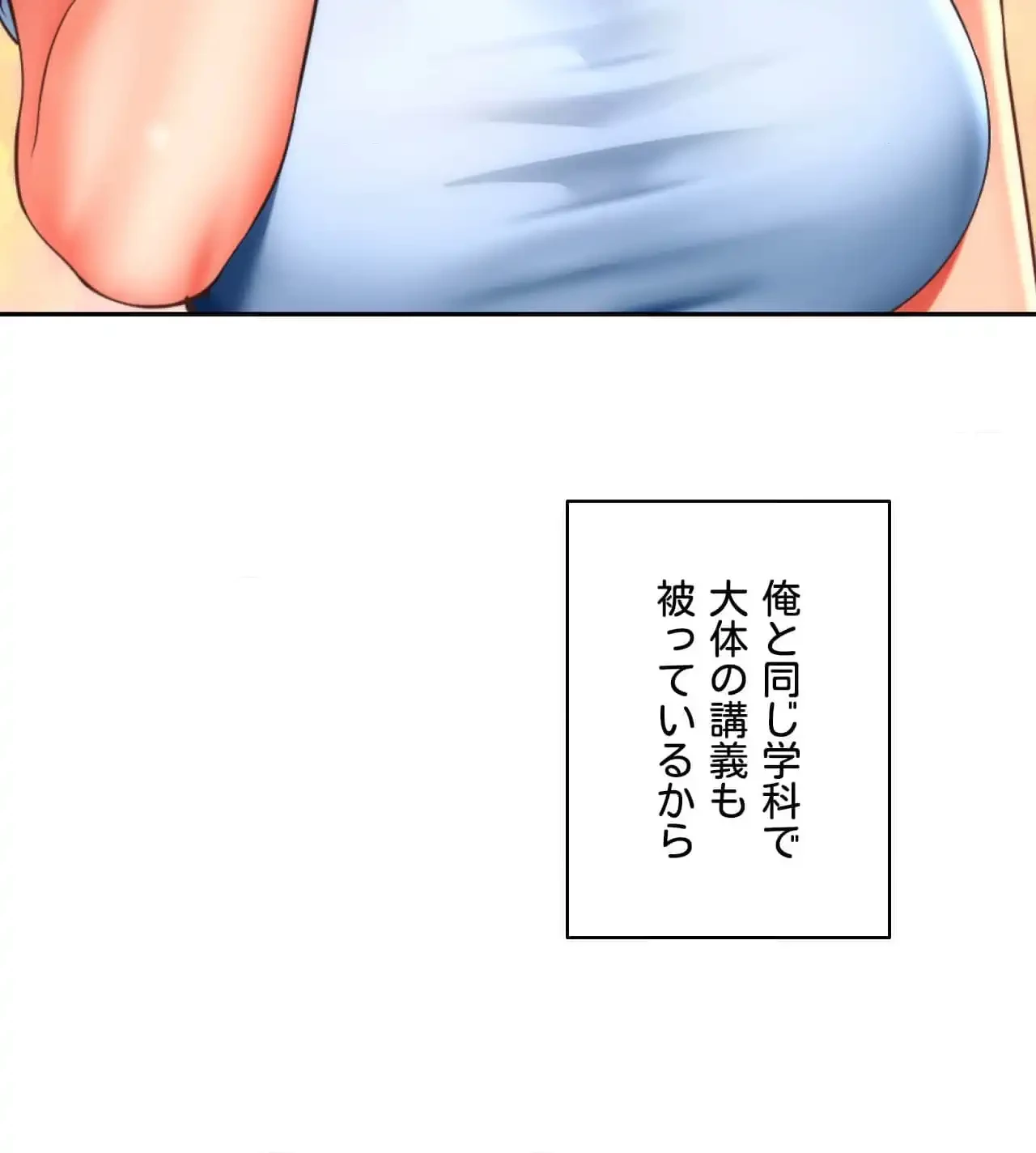 俺は友達の母さんと友達になった 第7話 - 38