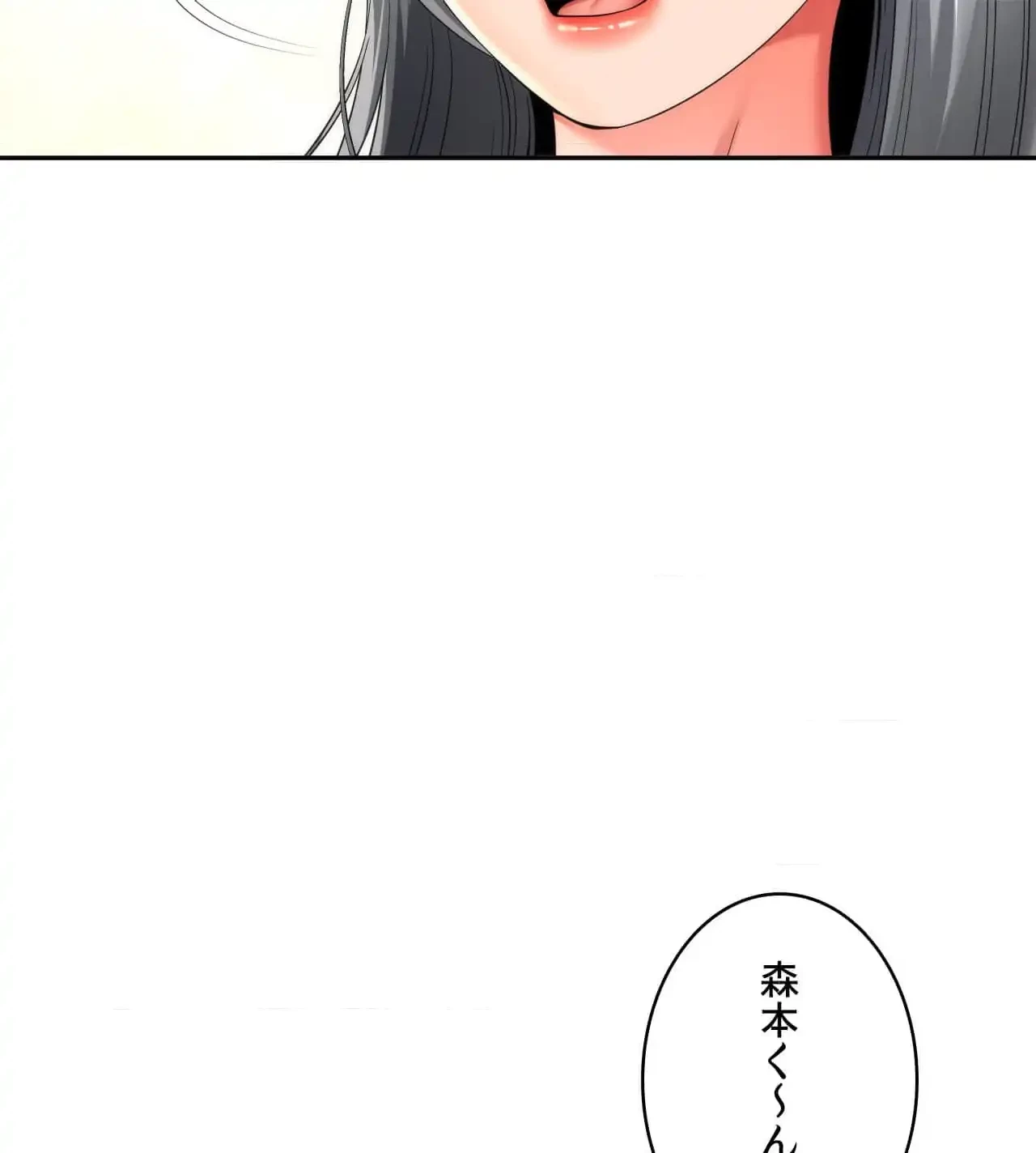 俺は友達の母さんと友達になった 第7話 - 42