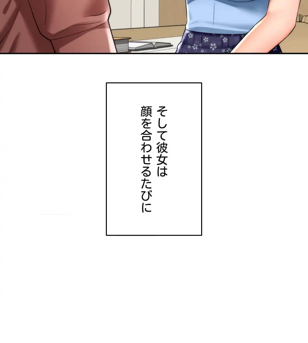 俺は友達の母さんと友達になった 第7話 - 44