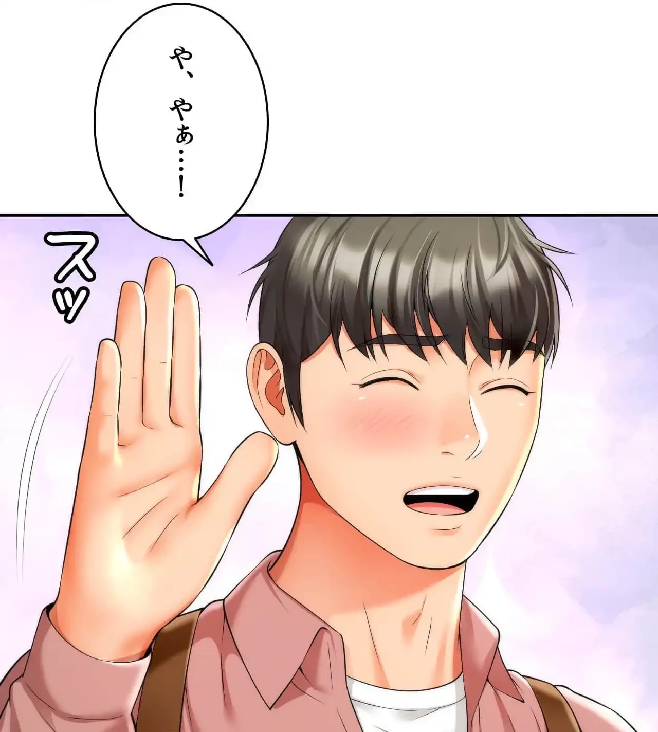 俺は友達の母さんと友達になった 第7話 - 45