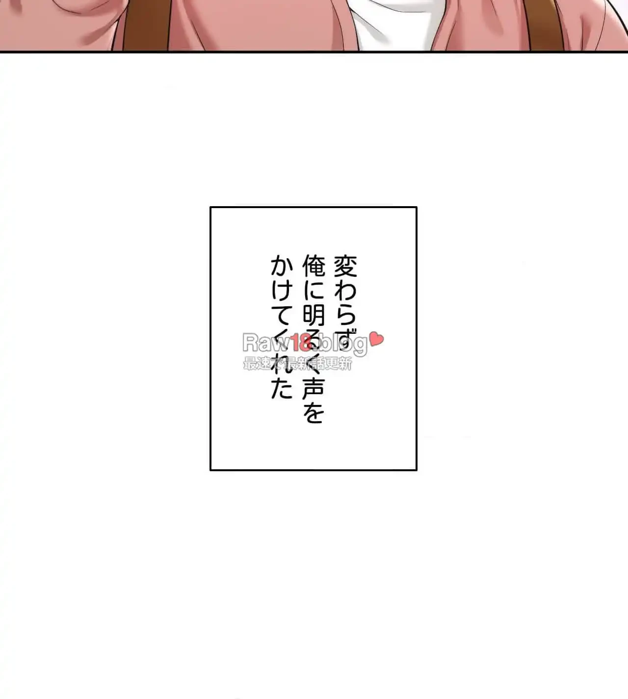 俺は友達の母さんと友達になった 第7話 - 46