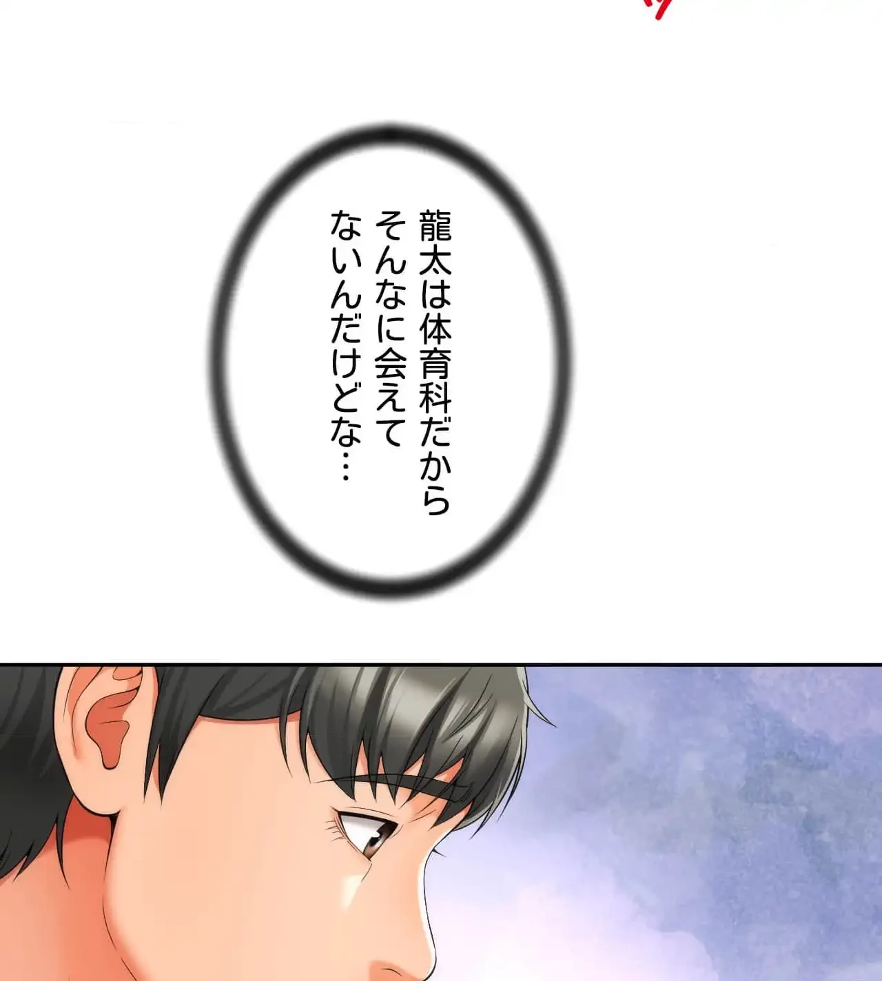 俺は友達の母さんと友達になった 第7話 - 54